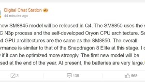 SM8845: Новый чип Qualcomm почти как Snapdragon 8 Elite, но дешевле