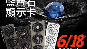 Radeon RX 9070 GRE поступит в продажу на Тайване 18 июня — пока только в версии от Sapphire