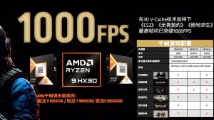 Системы с Ryzen 9 X3D и GeForce RTX 5090/5080 выдают 1000 FPS в CS2 и других киберспортивных играх