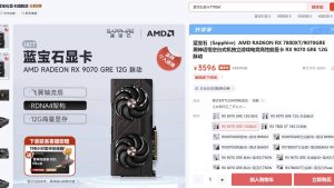 Radeon RX 9070 GRE теряет позиции в Китае: цены упали на 15% из-за низкого спроса