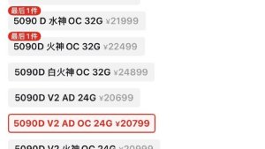  В Китае запускают урезанную GeForce RTX 5090 D V2 по цене флагмана