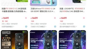 NVIDIA выпустила GeForce RTX 5090D V2 в Китае по официальной цене без дефицита