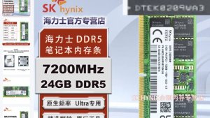 SK hynix начала продажи ноутбучной DDR5-7200 — четыре новых чипа, до 24 ГБ и частота 7200 МГц