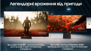 Технологии, создающие легенды Samsung Electronics и GSC Game World запускают общий проект для украинских геймеров