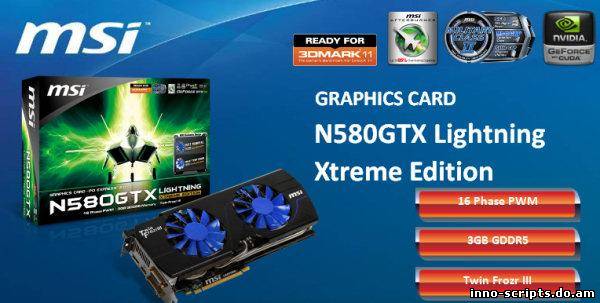 MSIがN580GTX Lightning Xtreme Editionグラフィックカードを公式発表