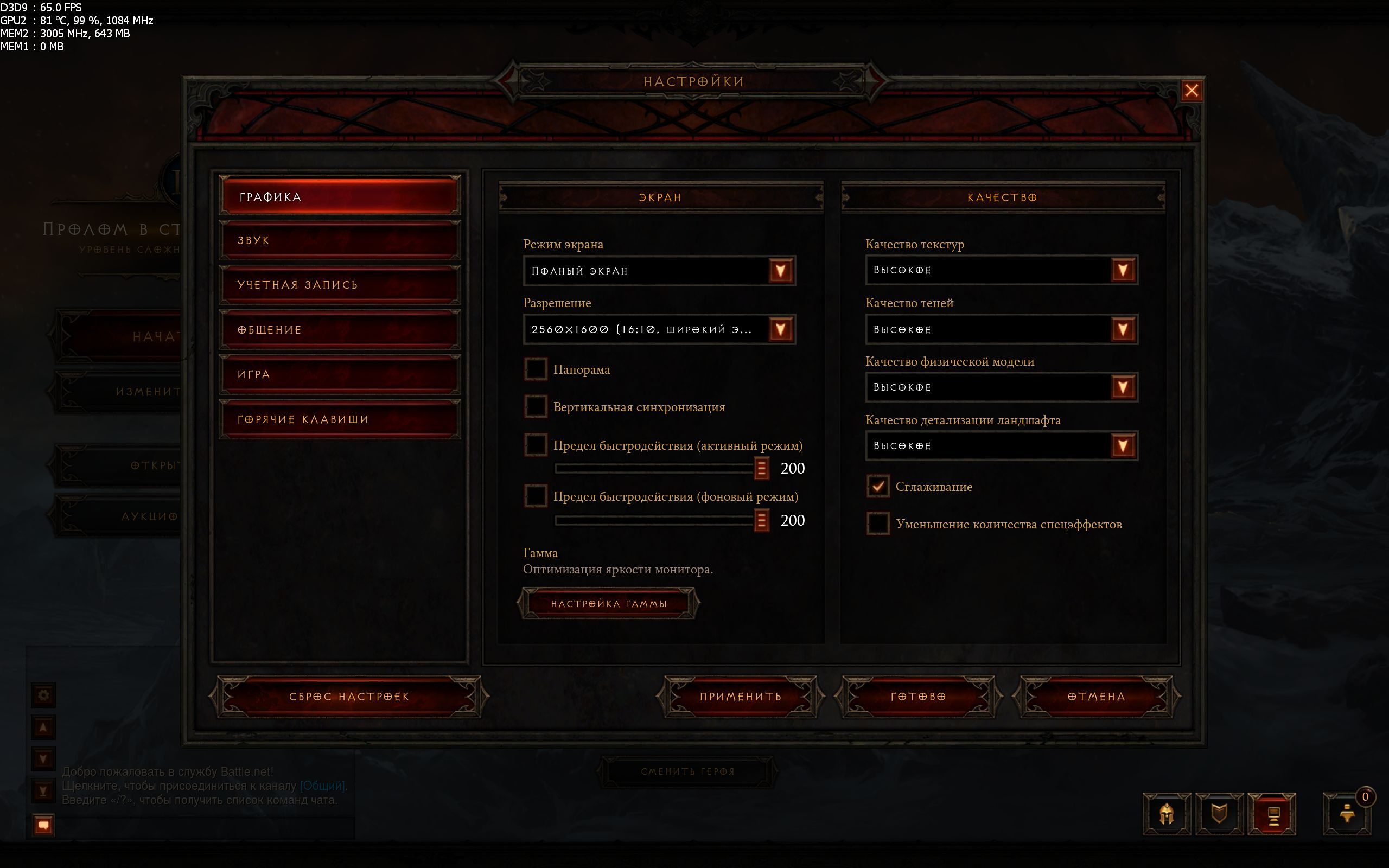 Diablo III 2012_06_12_20_02_48_303
