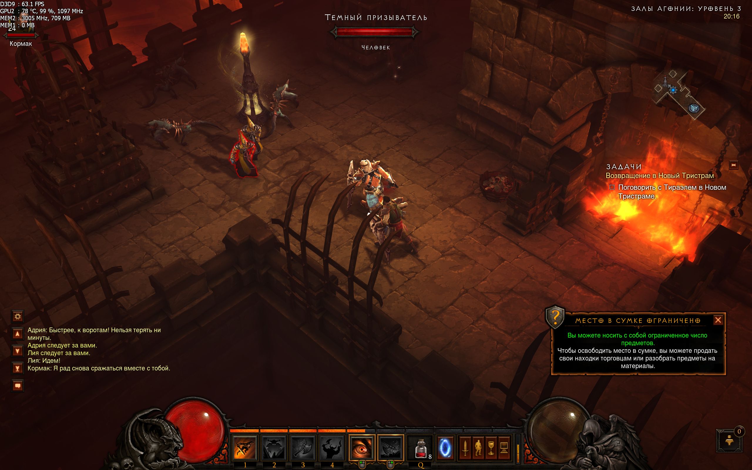 Diablo III 2012_06_12_20_16_24_553