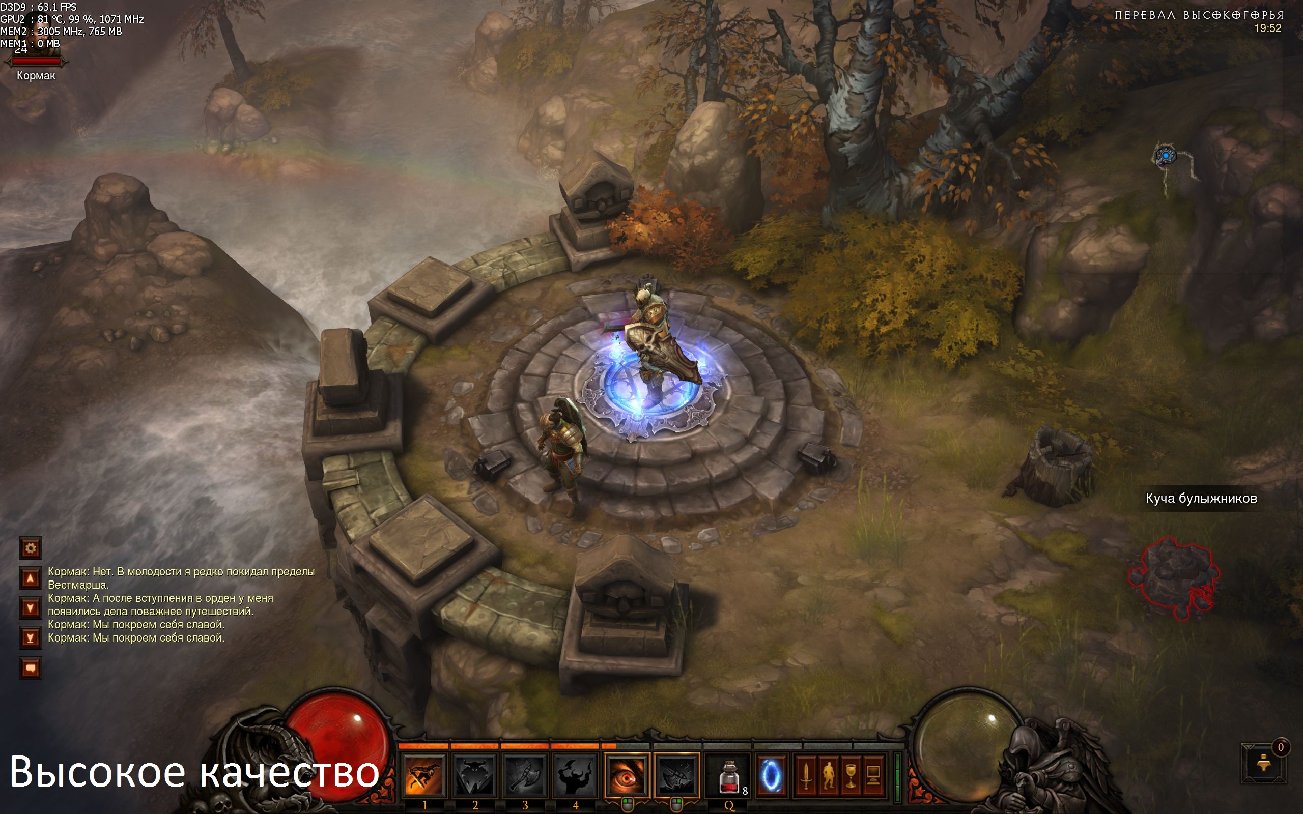 Diablo III 2012_06_12_19_52_46_687