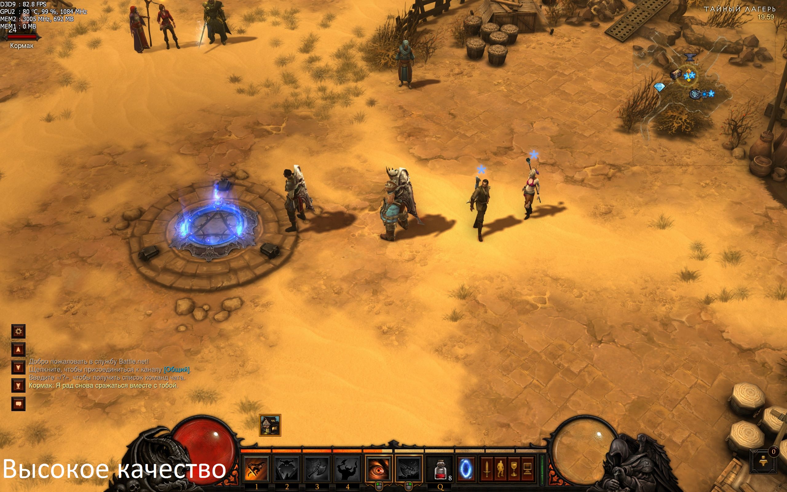 Diablo III 2012_06_12_19_59_50_681