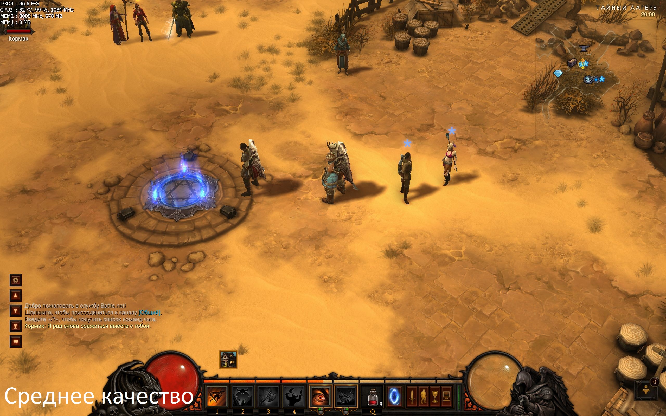 Diablo III 2012_06_12_20_00_11_197