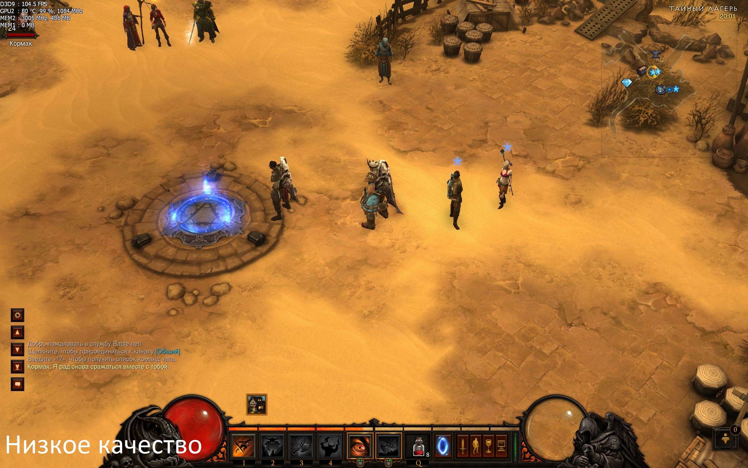Diablo III 2012_06_12_20_01_09_386