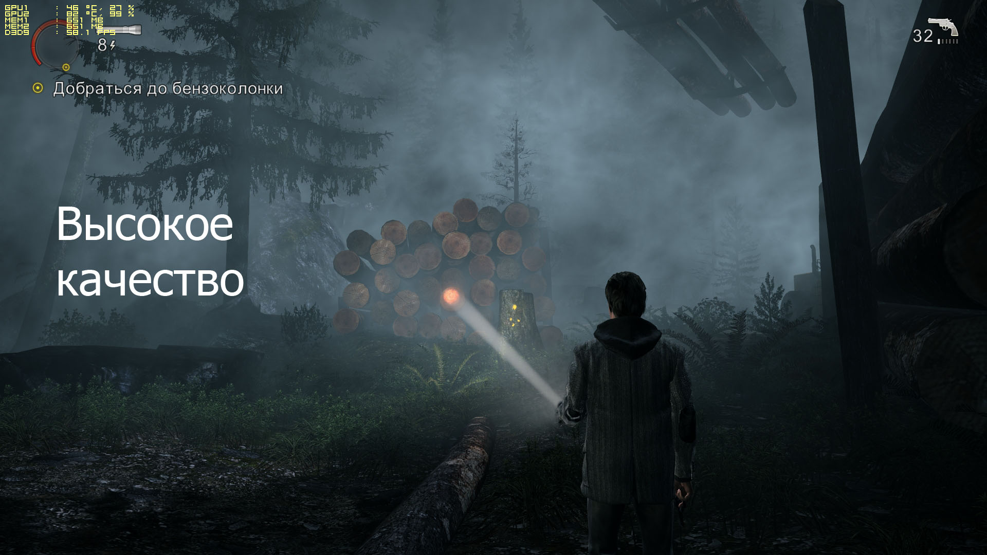 AlanWake vs