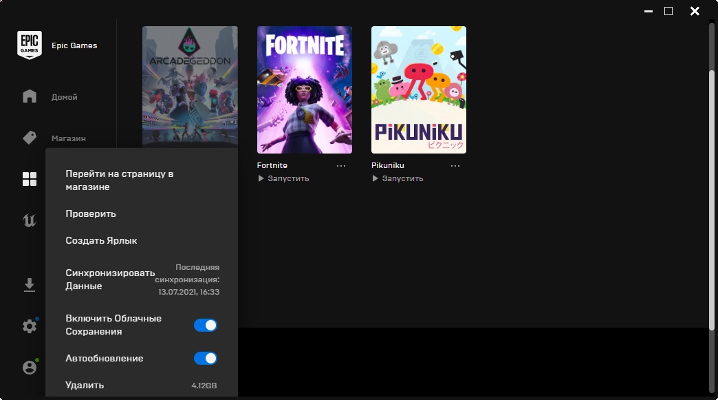 EPIC