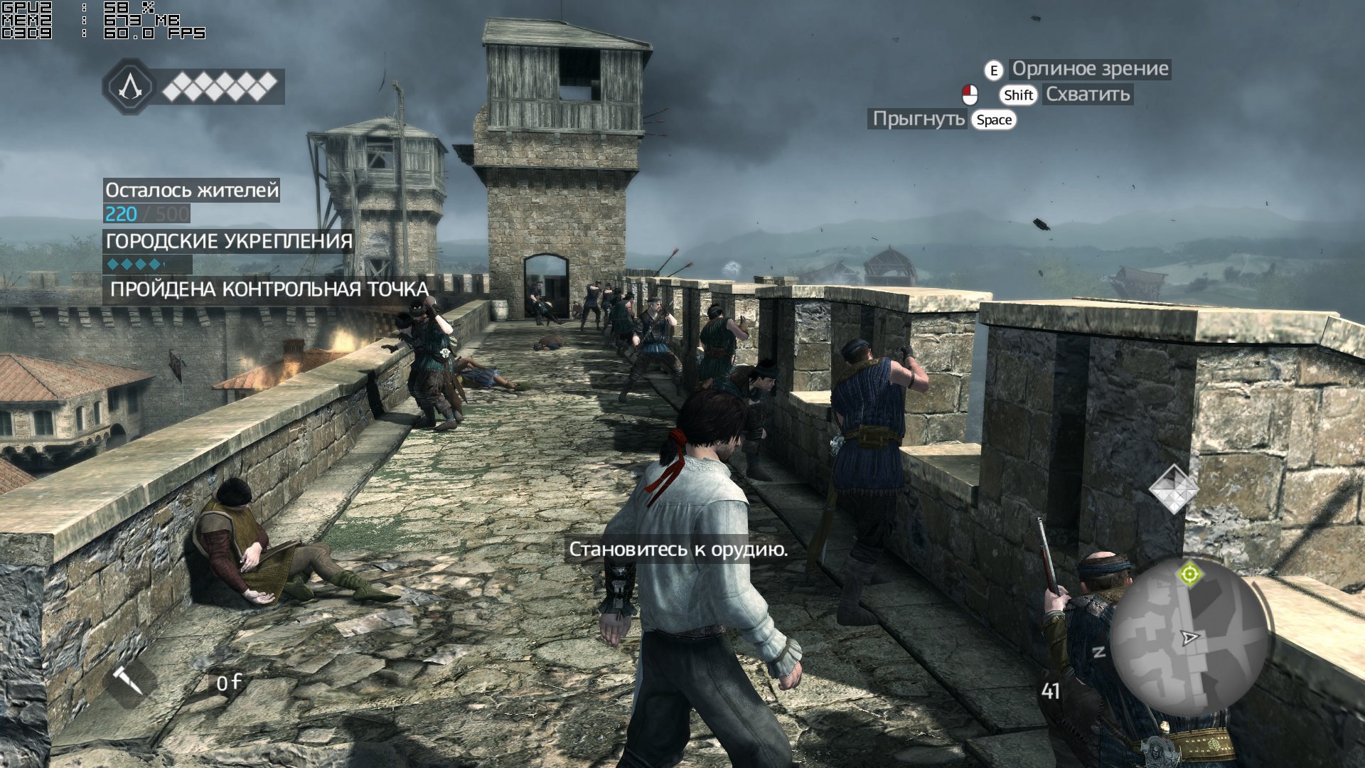 Кос 2 30. Патч на оптимизацию Assassins Creed 3. Игра Крид Brotherhood прыгнуть воду с высоты 25 м.