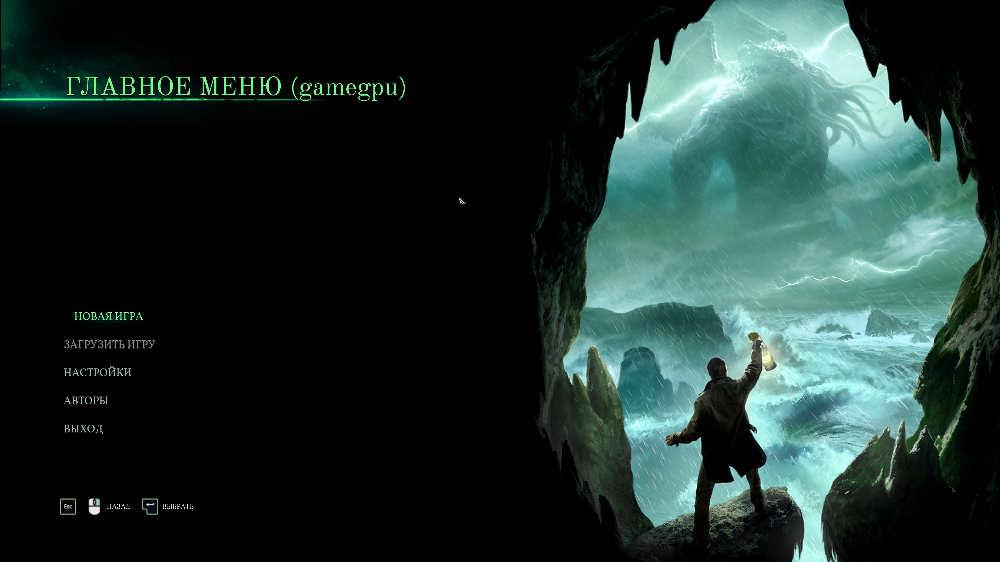 CallOfCthulhu 2018 10 30 07 54 06 480