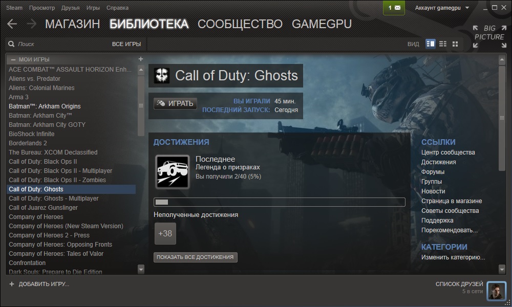 Фанпей купить стим. Call of Duty стим. Call of Duty Ghosts меню. Call of Duty Ghosts Steam. Меню стима.