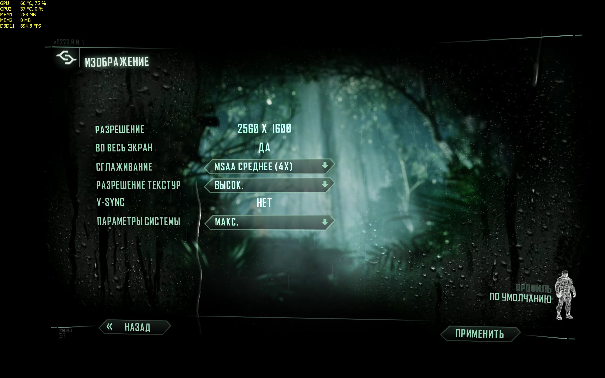 crysis3 2013_02_19_21_43_35_953