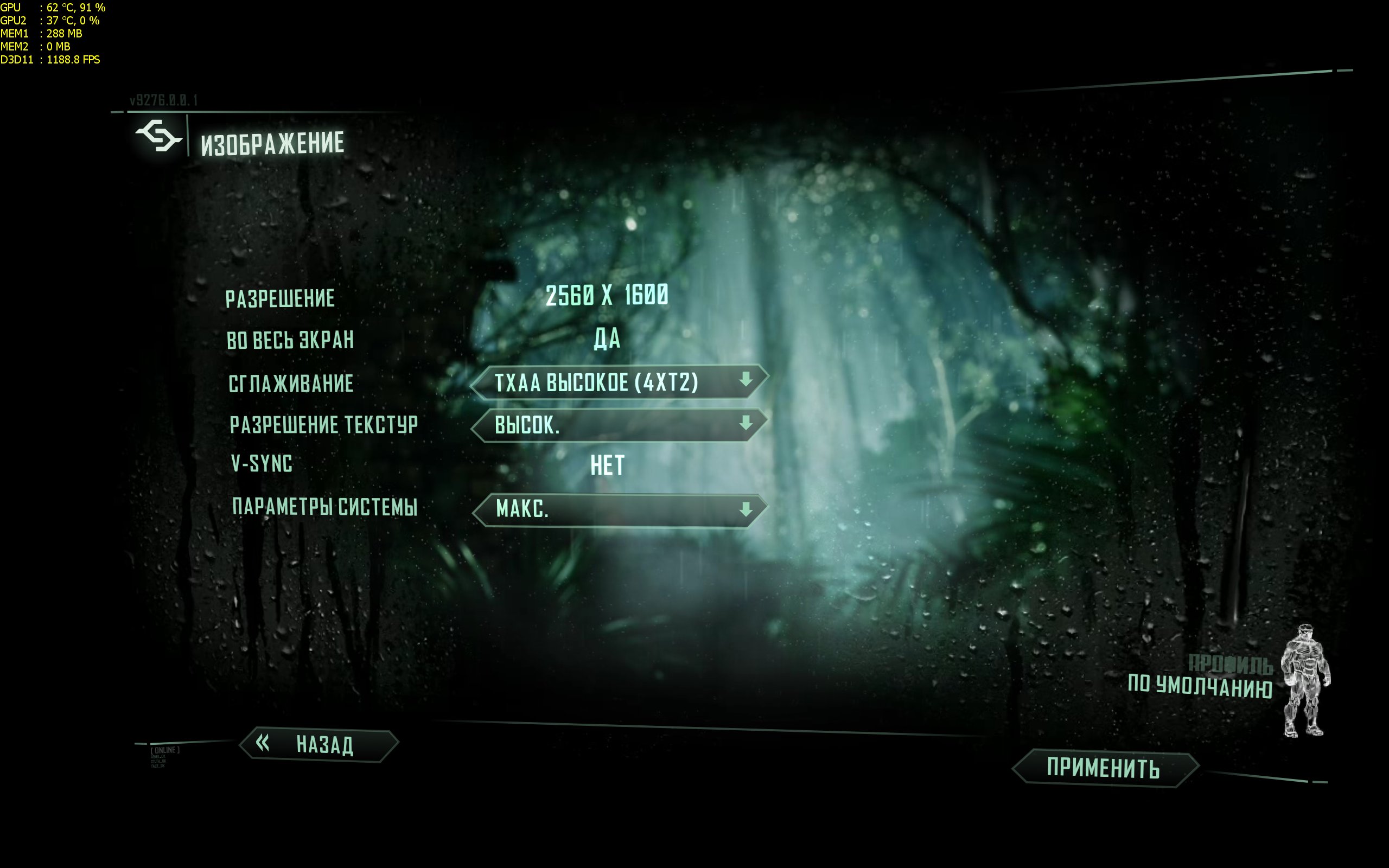 crysis3 2013_02_19_21_43_43_295
