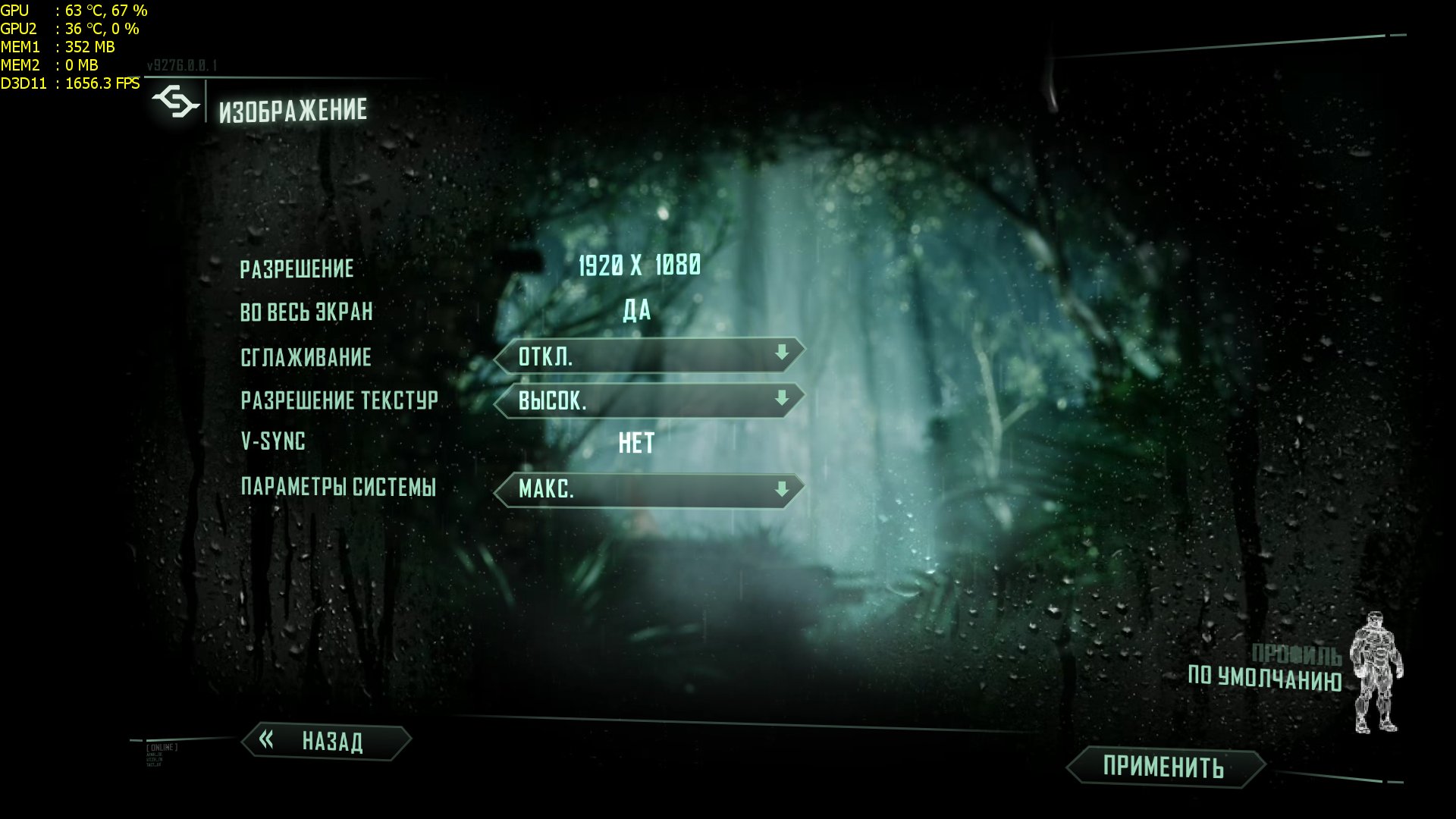 crysis3 2013_02_19_21_44_02_997