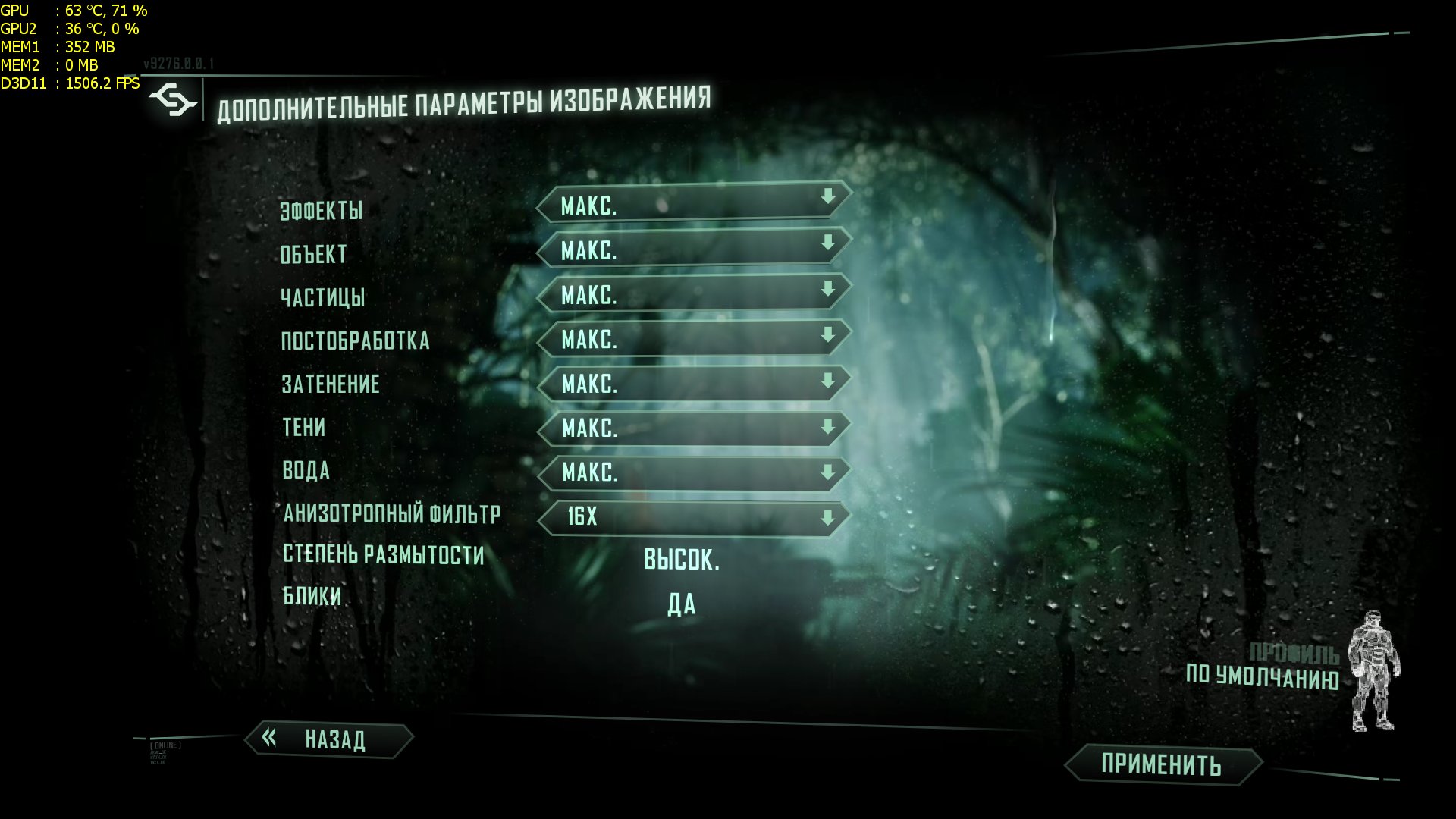 crysis3 2013_02_19_21_44_07_129