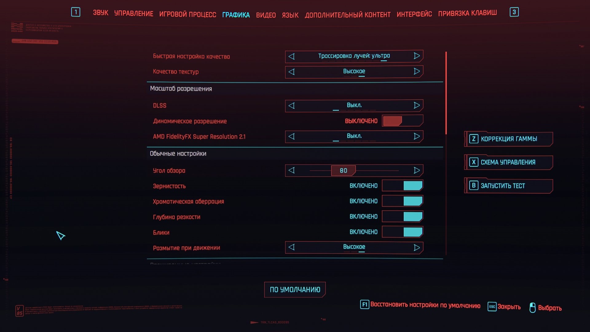 Cyberpunk settings menu фото 49