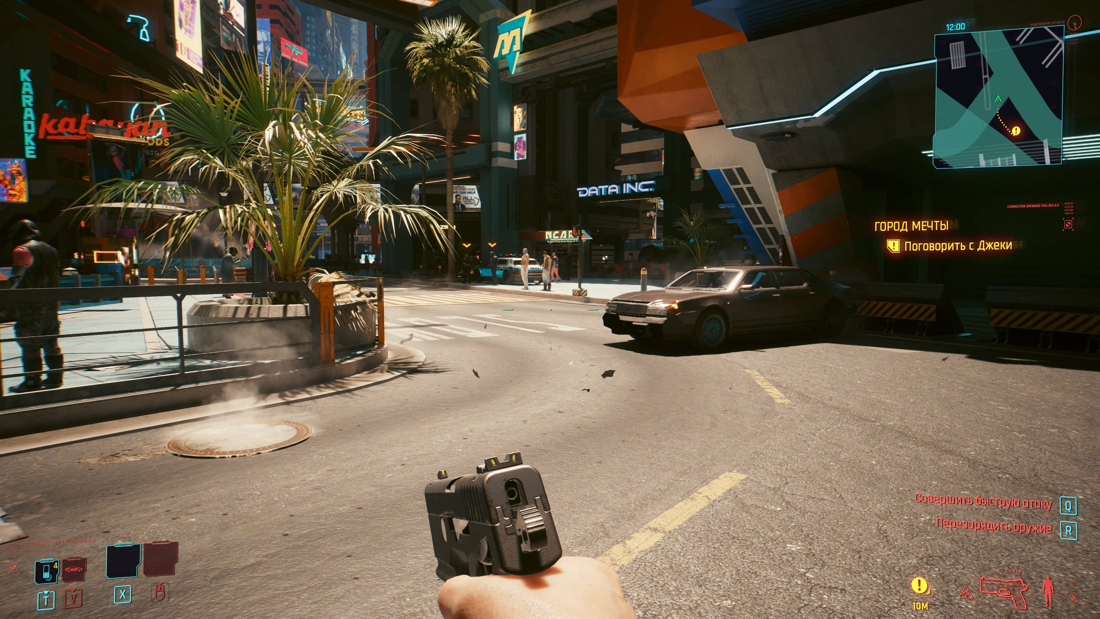 Cyberpunk2077 2023 04 11 19 06 31 525