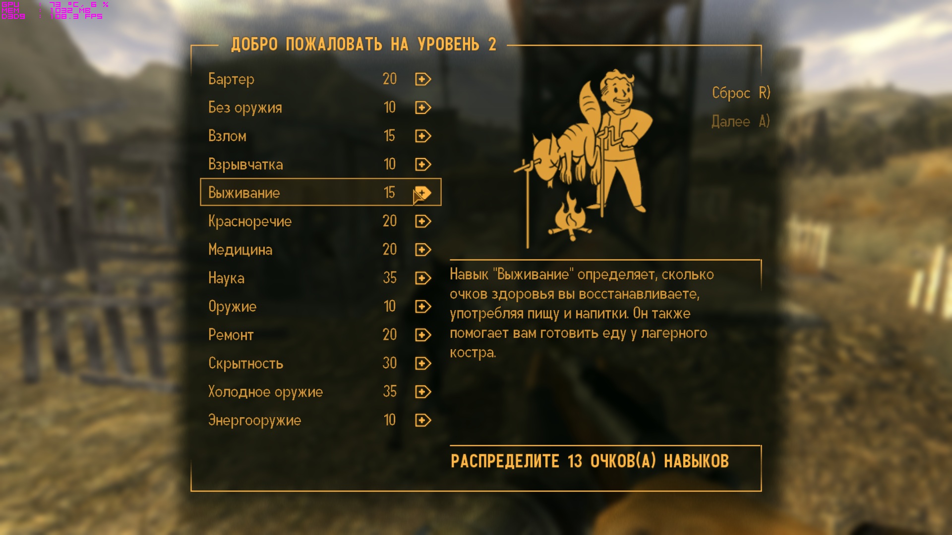Fallout 4 special таблица фото 94