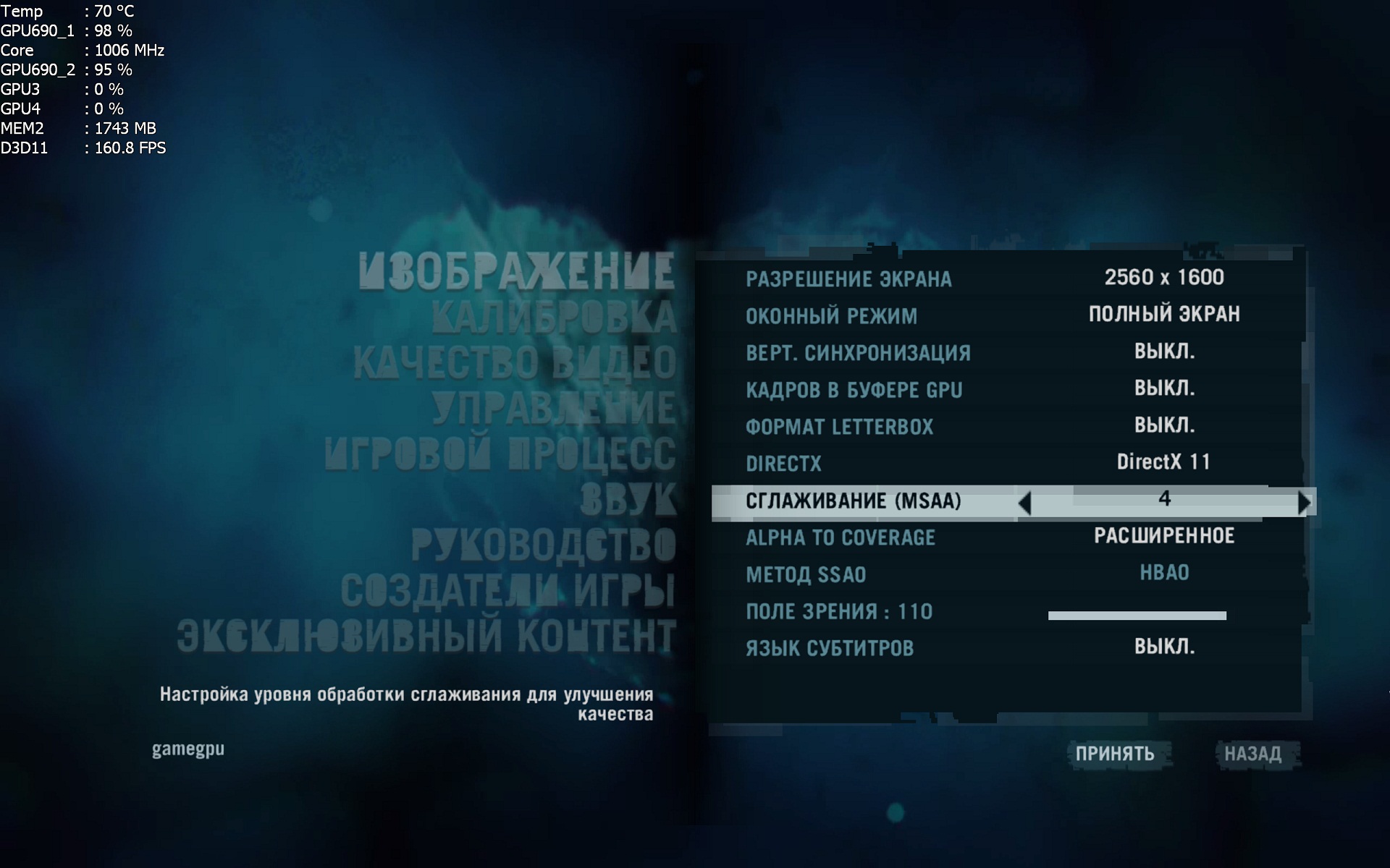 farcry3 d3d11_2012_12_05_20_32_49_528