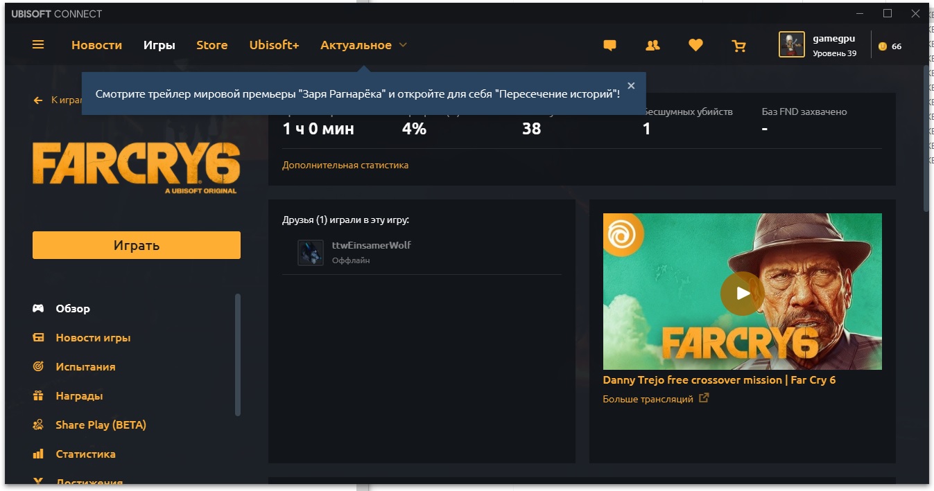 uplay