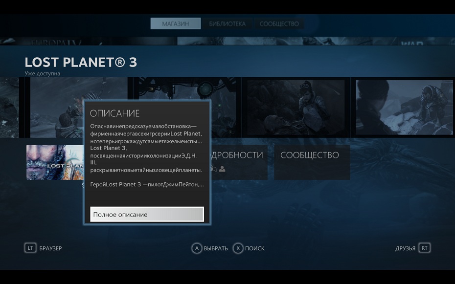 lostplanet steam