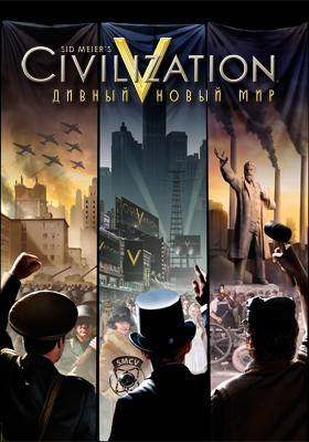 civilization-5-front