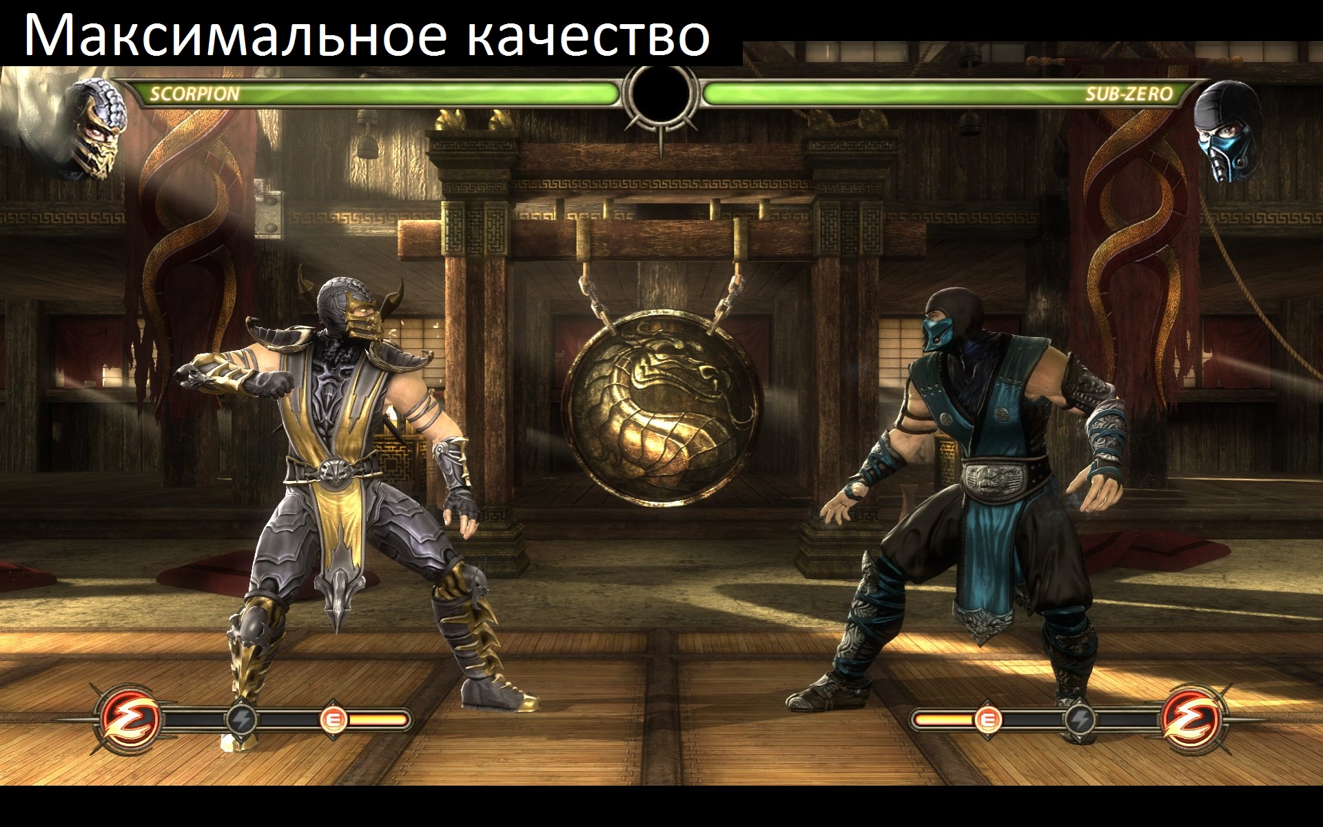 Мортал комбат новая игра. Mortal Kombat 9. Мортал комбат геймплей. Mk9 игра. Мортал комбат МК 9.