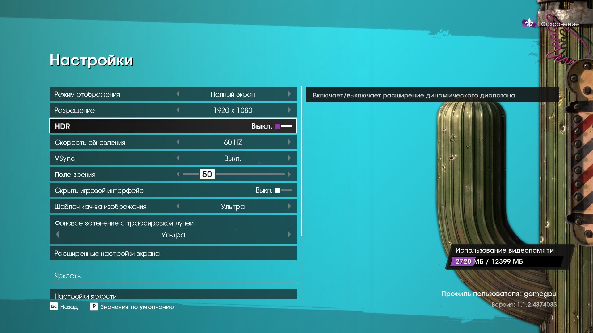 SaintsRow DX12 2022 08 23 22 53 20 121