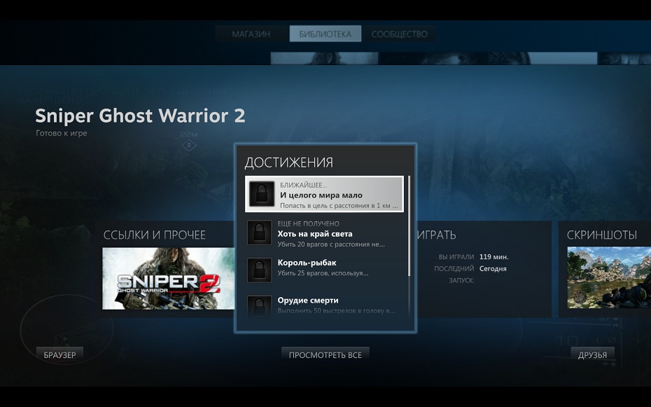 SniperGhostWarrior2