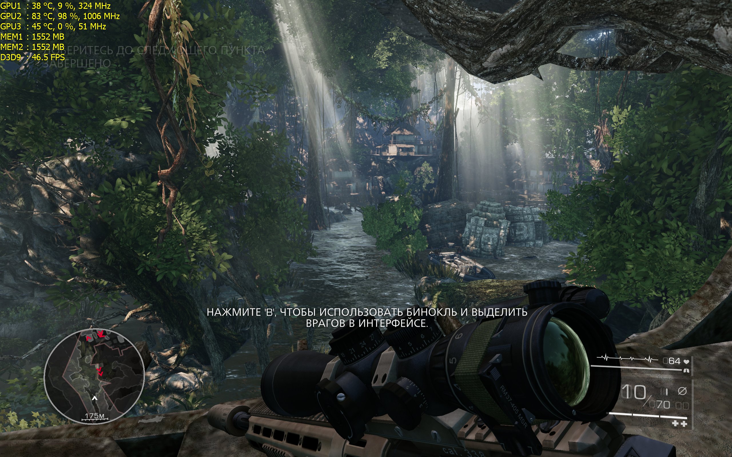SniperGhostWarrior2 2013_03_15_17_03_34_857