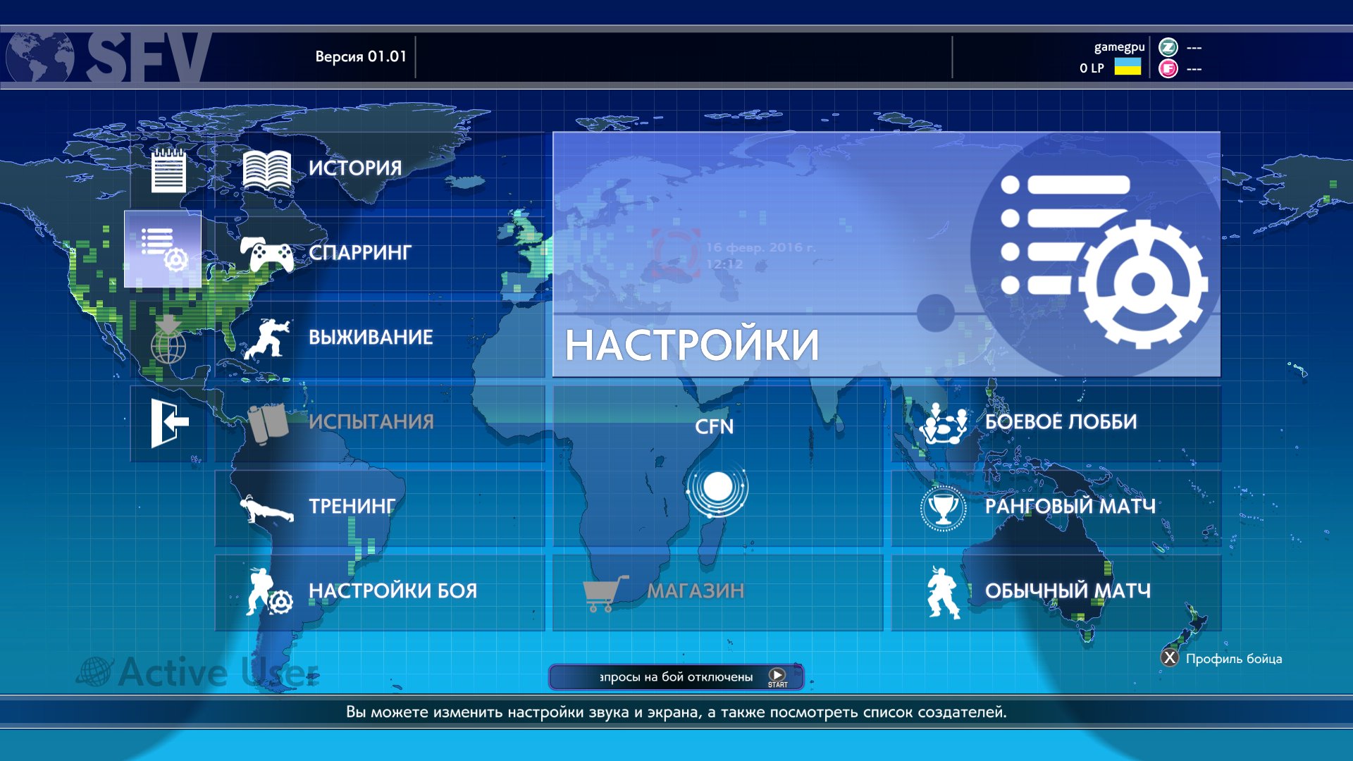 StreetFighterV 2016 02 16 12 12 37 839