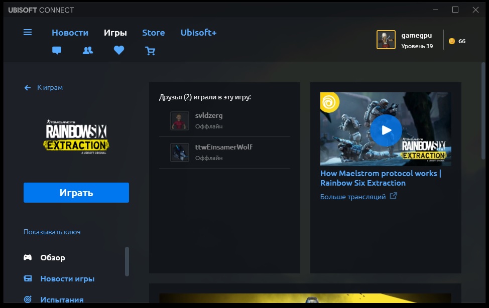 uplay