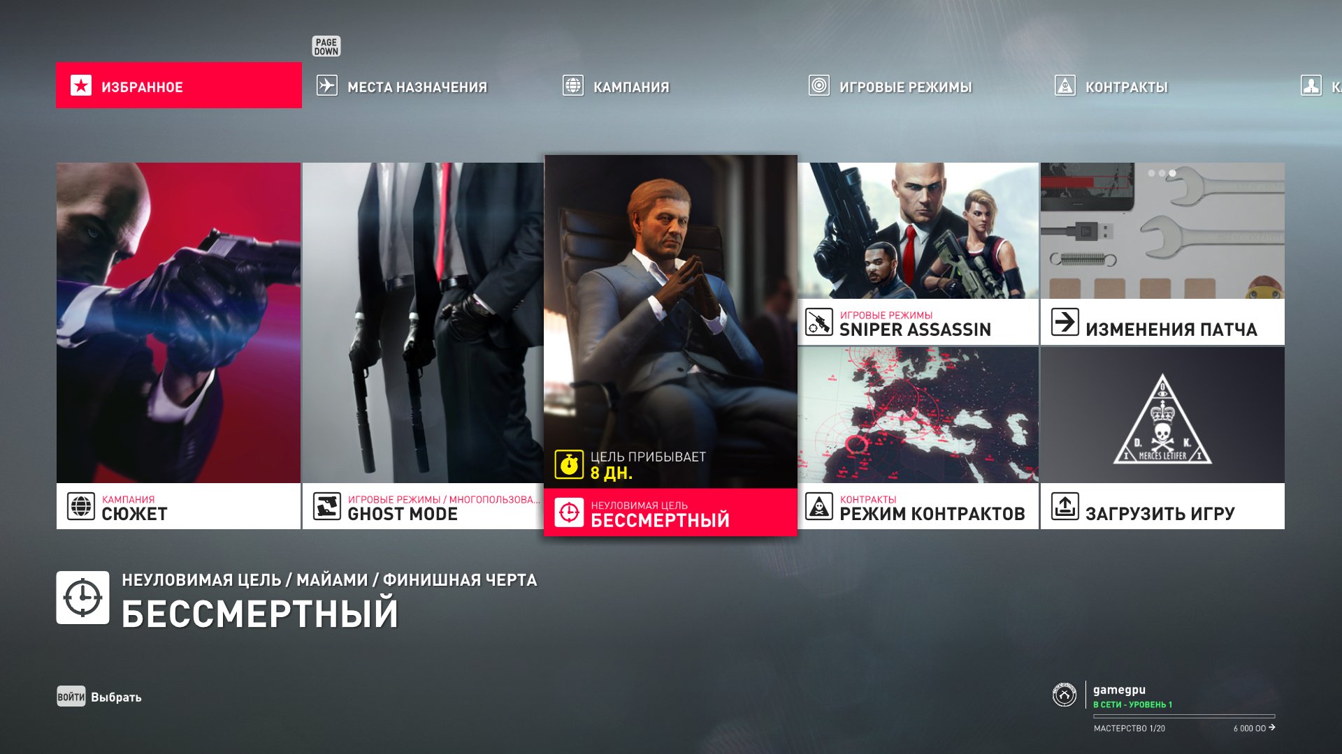 hitman2 2018 11 11 19 20 06 022