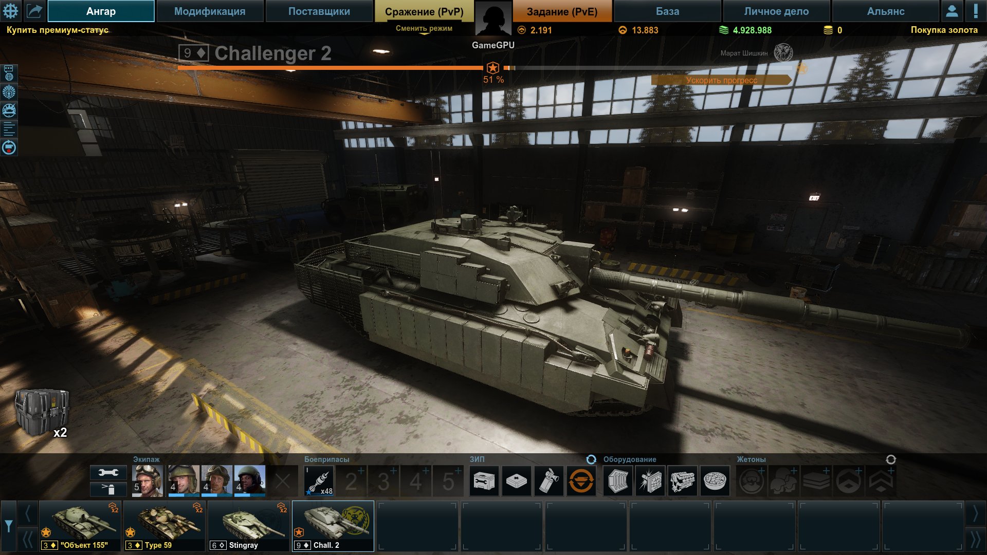 ArmoredWarfare 2016 07 23 23 25 30 403