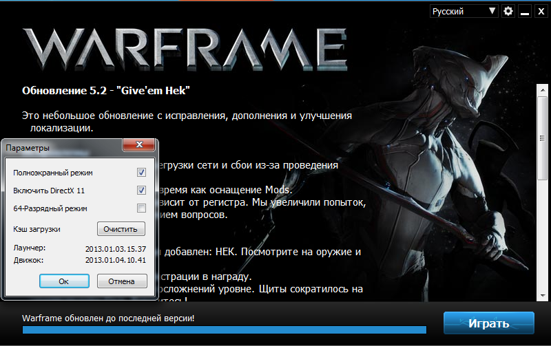 Warframe dx 11