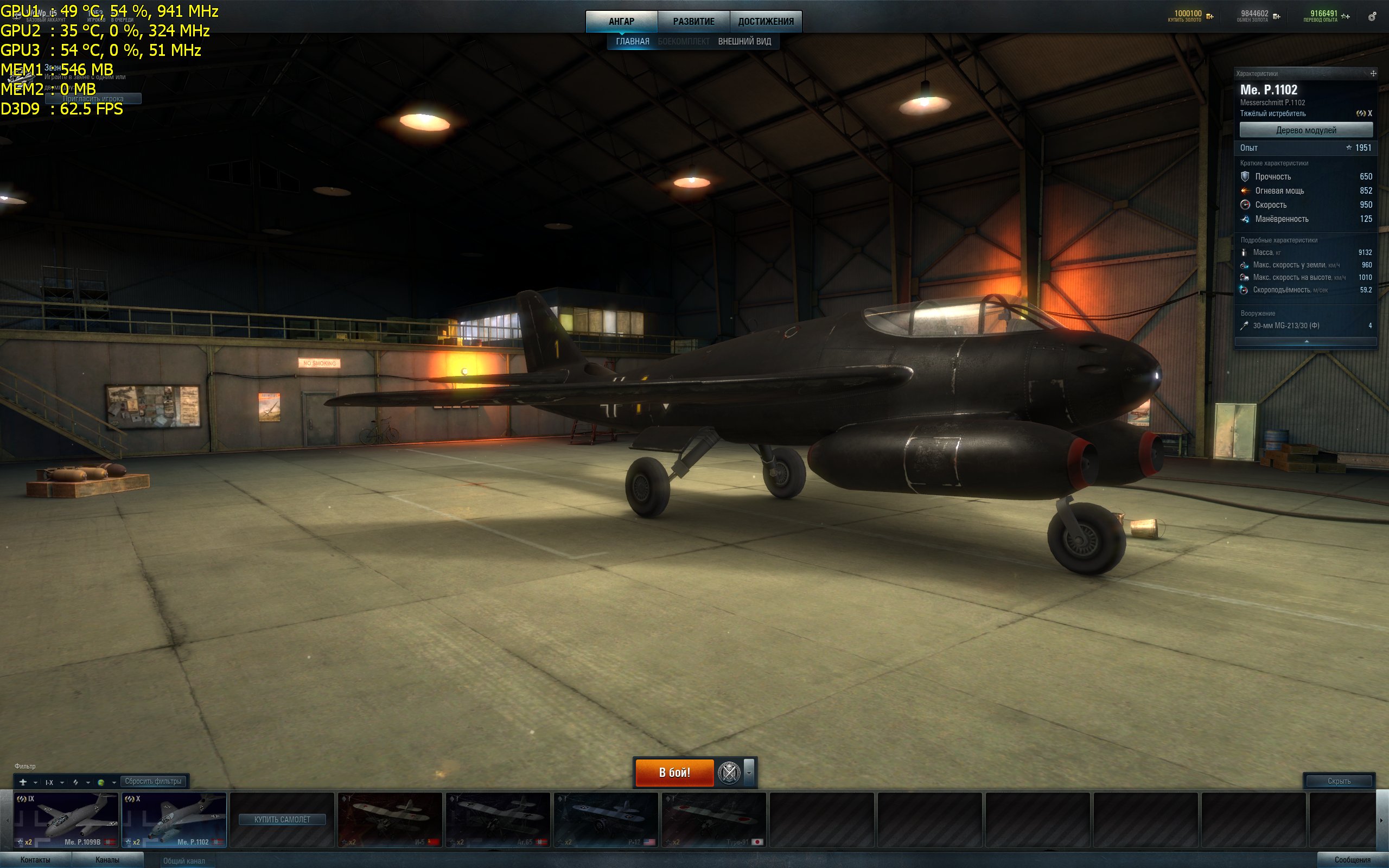 WorldOfWarplanes 2013_03_31_11_07_54_717
