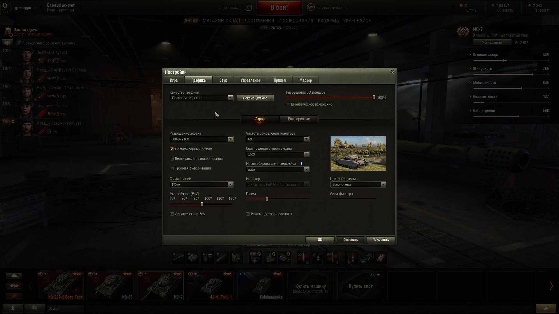 worldoftanks 2016 07 27 18 00 30 480