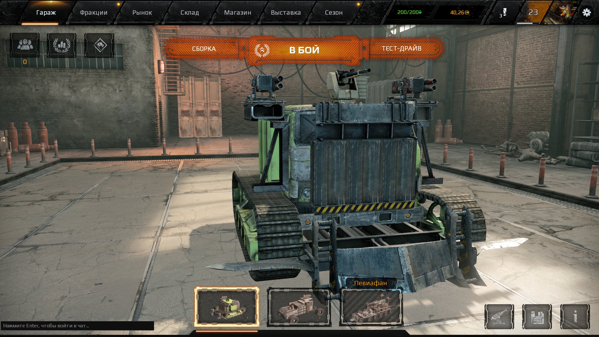Crossout Камеры В Приключении Карта