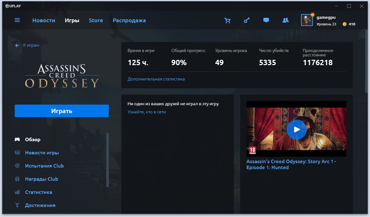 aco uplay