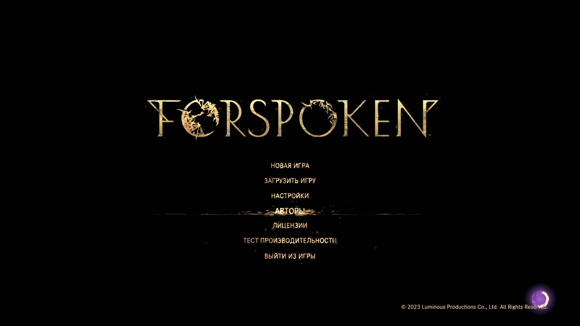 FORSPOKEN 2023 01 24 19 13 10 495
