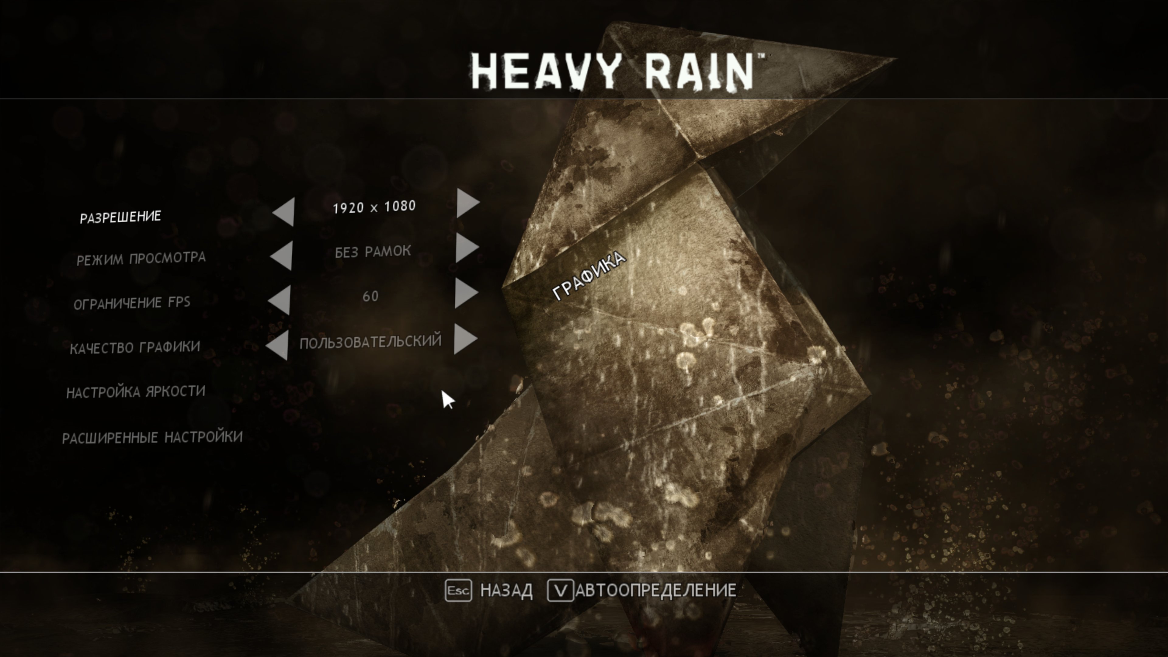 Rain на русский язык. Heavy Rain (2016). Heavy Rain Quantic Dream. Итан хеви Рейн 1 эпизод. Heavy Rain 2020.