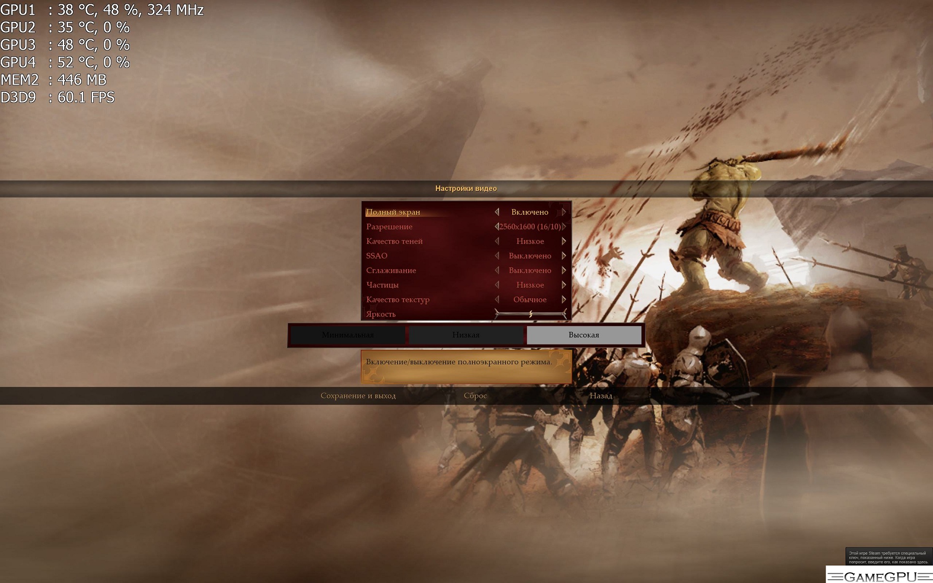 OfOrcsAndMen Steam_2012_10_15_18_44_26_331