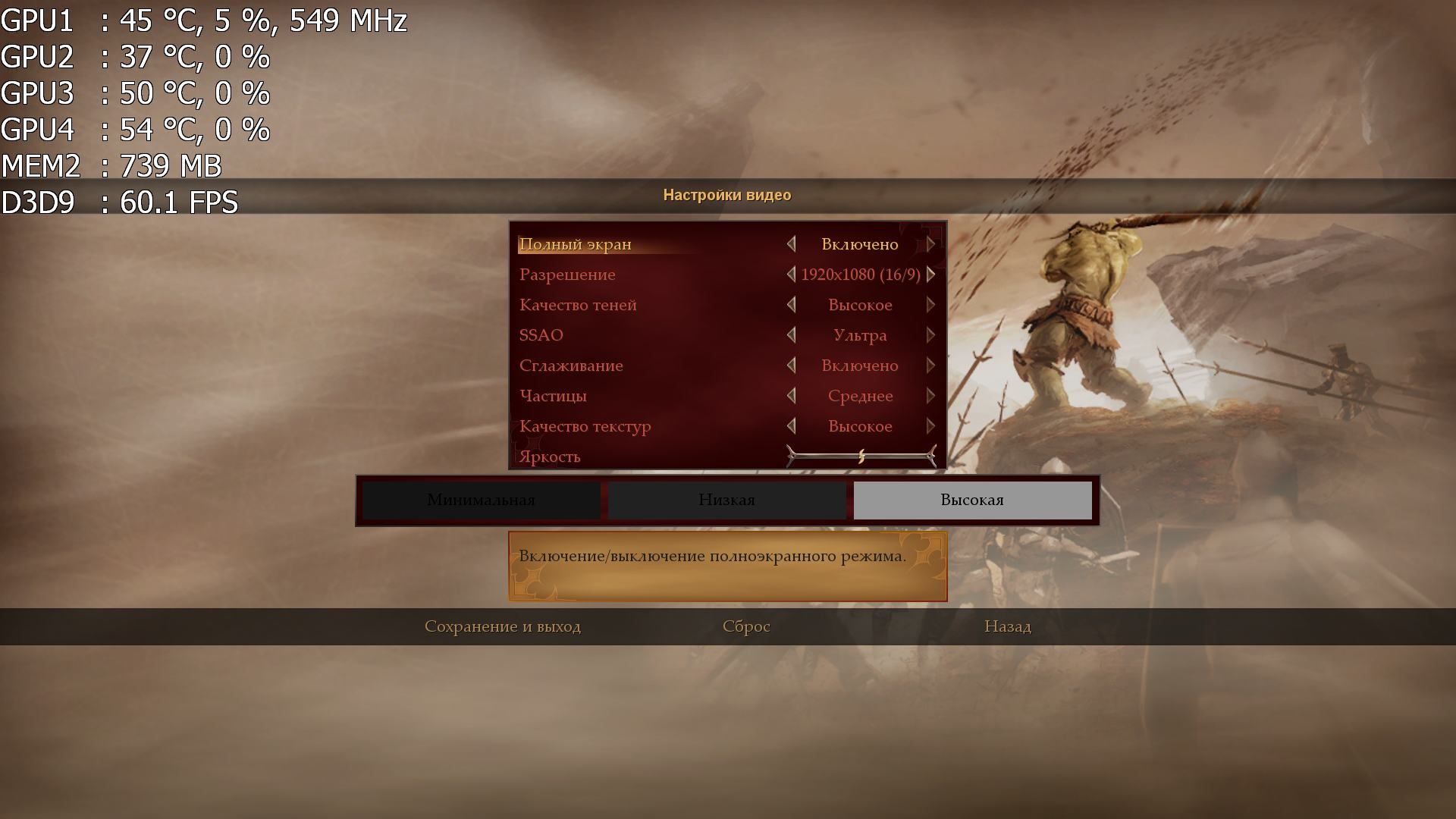 OfOrcsAndMen Steam_2012_10_15_21_59_42_964