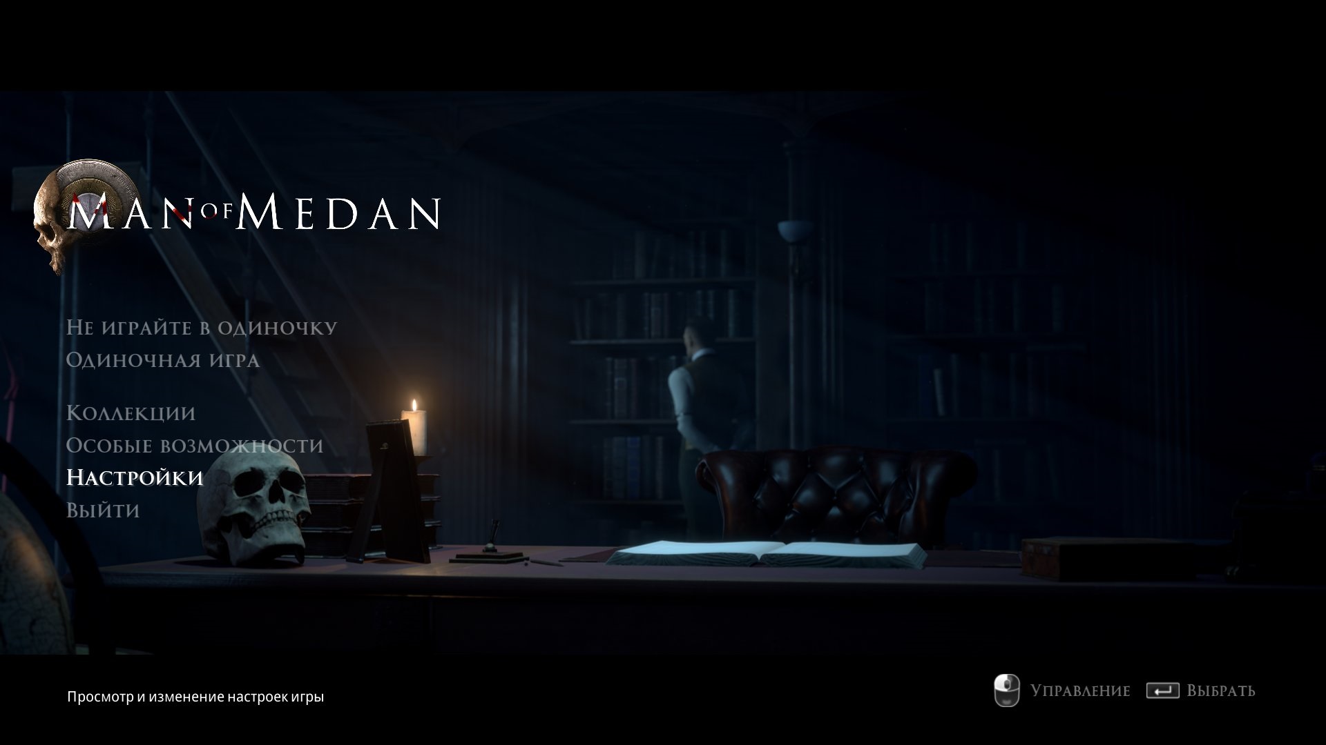 ManOfMedan Win64 Shipping 2019 09 01 12 51 09 481