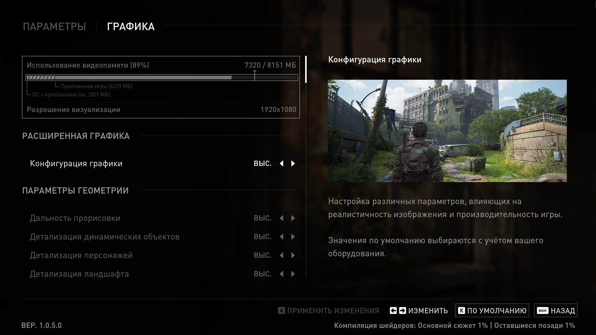 tlou i 2023 05 10 21 54 12 604